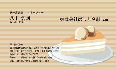 テンプレート名刺【food-d154-tll-07】