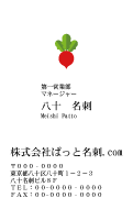 テンプレート名刺【Vegetable&Fruit-d155-zy-10】