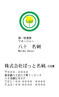 テンプレート名刺【eco-d219-zdk-10】