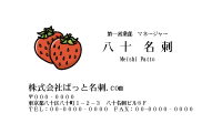 テンプレート名刺【Vegetable&Fruit-d159-zy-yu】