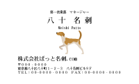 テンプレート名刺【animal_d392-zdk-yu】