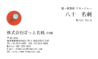 テンプレート名刺【Stationery-d017-zy-11】