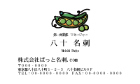 テンプレート名刺【Vegetable&Fruit-d160-zy-yu】