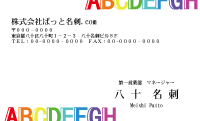 テンプレート名刺【alphabet-d047-zdk-16】
