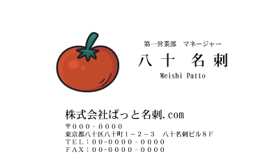 テンプレート名刺【Vegetable&Fruit-d161-zy-yu】