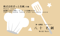 テンプレート名刺【food-d399-zy-16】