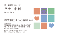テンプレート名刺【heart-d142-tll-09】