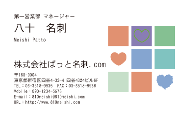 テンプレート名刺【heart-d142-tll-09】
