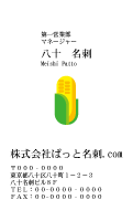 テンプレート名刺【Vegetable&Fruit-d075-zy-10】