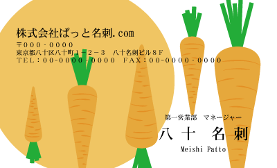 テンプレート名刺【Vegetable&Fruit-d165-zdk-16】