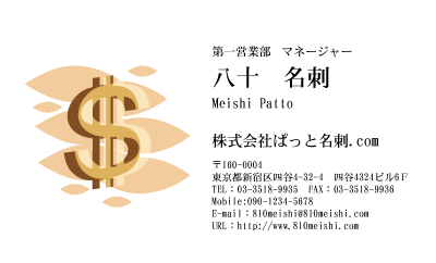 テンプレート名刺【finance-d097-zy-04】