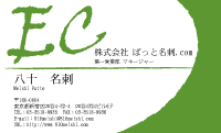 テンプレート名刺【eco-d024】