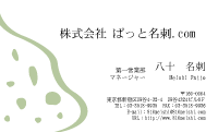 テンプレート名刺【medical treatment-d015】