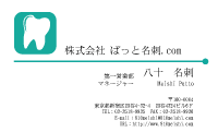 テンプレート名刺【medical treatment-d016】
