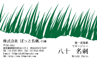 テンプレート名刺【plant-d039】
