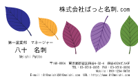 テンプレート名刺【plant-d089-yd】